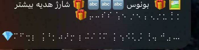 Me llegó un mensaje en braille, pero no se pueden sentir los puntos en la pantalla lisa