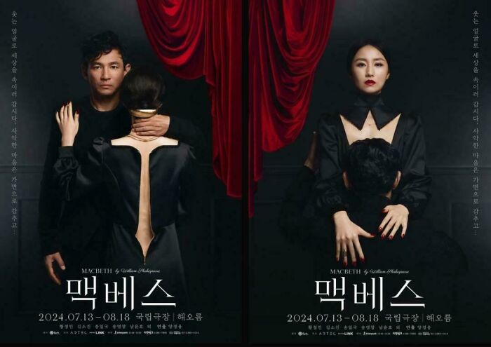 Carteles para la producción de Macbeth del Teatro Nacional de Corea, diseñados por Yuni Yoshida y fotografiados por Noh Juhan.