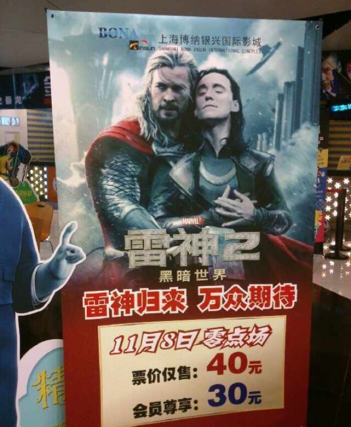 ¡Ups! Un cine en Shanghái utilizó el póster equivocado (uno hecho por fans) para promocionar la película de Thor