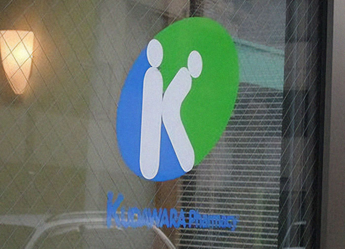 Logo con fallo de diseño divertido en puerta de cristal que dificulta la lectura, ejemplo claro de fallos de diseño terribles.